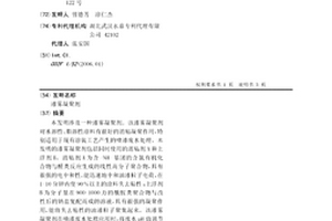 漆雾凝聚剂