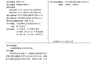 肉碱酯的制备方法及其用途