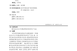 MD昆虫小分子生物活性肽中间体生产方法