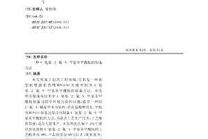 4-氨基-2-氟-N-甲基苯甲酰胺的制备方法