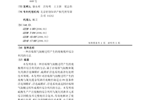 冶炼烟气制酸过程产生的废酸循环综合利用的方法
