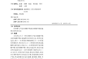 用单糖与甲基丙烯酸甲酯或丙烯酸甲酯制备聚合材料的方法