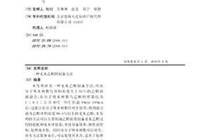 无水乙醇的制备方法