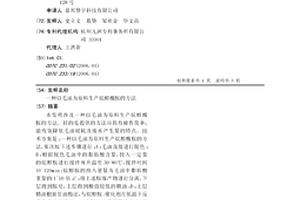 以毛油为原料生产烷醇酰胺的方法