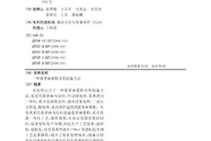 菠萝麻浆粕及其制备方法