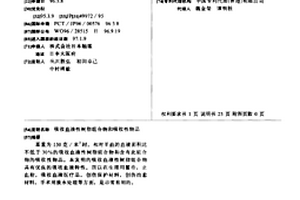 吸收血液性树脂组合物和吸收性物品