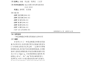 乳清酸螯合树脂及其制备方法和应用