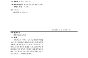硼酸锌的制备方法