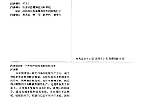 无污染的造纸制浆技术