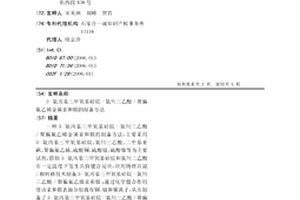 3-氨丙基三甲氧基硅烷-氮川三乙酸/聚偏氟乙烯金属亲和膜的制备方法
