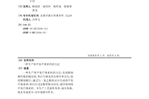 生产羧甲基纤维素钙的方法