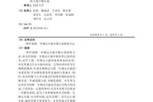控制膜-生物反应器中膜污染的新方法