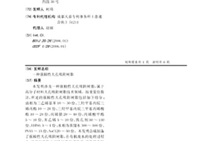 强极性大孔吸附树脂