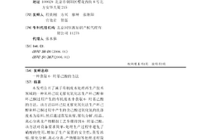 获取6-羟基己酸的方法