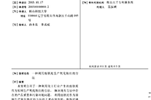 利用废铁泥生产氧化铁红的方法