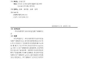 以水稻秸秆为原料固态发酵产漆酶的方法
