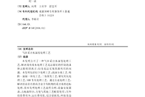 气田采出水深度处理工艺