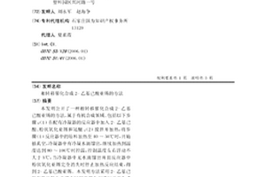 相转移催化合成2-乙基已酸亚锡的方法