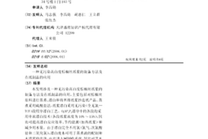 无污染高白度棕榈丝纸浆的制备方法及在纸制品的应用