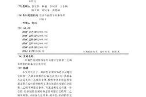 极性基团修饰悬挂双键后交联聚二乙烯苯树脂的制备方法及应用