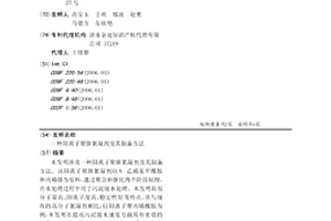 阳离子聚脒絮凝剂及其制备方法