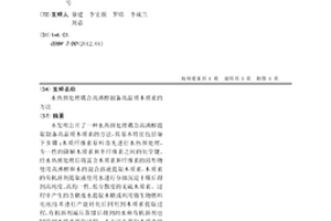 水热预处理耦合高沸醇制备高品质木质素的方法