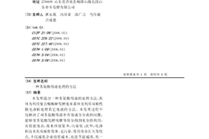 苏氨酸母液处理的方法