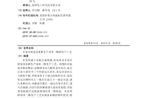 多釜串联连续水解生产对苯二酚的生产工艺