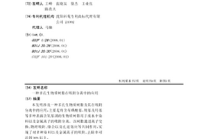 多孔生物质树脂在吸附分离中的应用