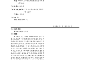 水玻璃旧砂再生方法