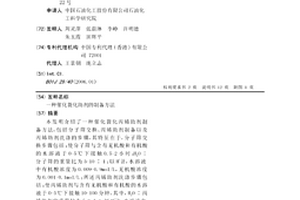 催化裂化助剂的制备方法