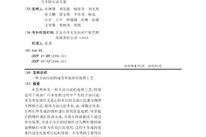 含油污泥的深度萃取焦化处理工艺