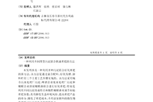 利用不同类型污泥联合快速堆肥的方法