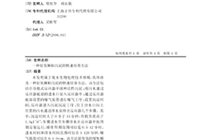 好氧颗粒污泥的快速培养方法