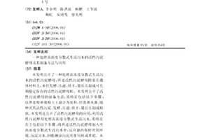 处理高浓度分散式生活污水的活性污泥酵母及其制备方法与应用