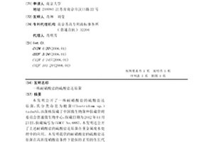 一株耐硝酸盐的硫酸盐还原菌
