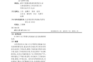 H-ZSM-5分子筛催化剂制备方法及制得的催化剂