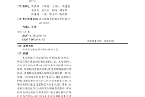 高压膜分离处理印染污泥的工艺
