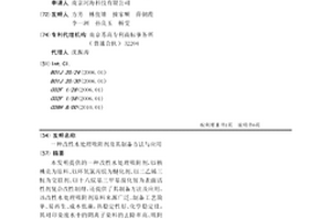 改性水处理吸附剂及其制备方法与应用