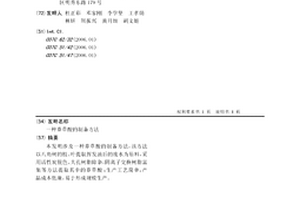 莽草酸的制备方法