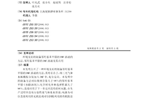 环境友好的制备邻羟基苯甲腈的DMF溶液的方法、邻羟基苯甲腈的DMF溶液及其应用