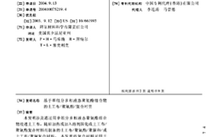 基于单组分多相液态聚氨酯组合物的土工布/聚氨酯/复合衬里