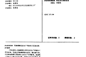 用硫磺酸化法生产苯酚的工艺及设备