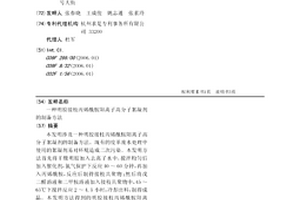 明胶接枝丙烯酰胺阳离子高分子絮凝剂的制备方法