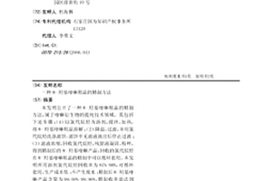 8-羟基喹啉粗品的精制方法