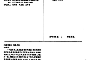 铬吸尽法