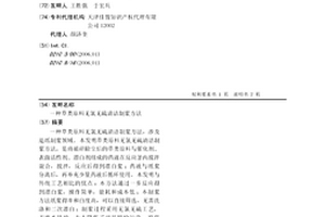 草类原料无氯无硫清洁制浆方法