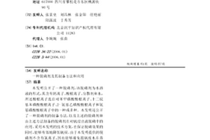 脱磷剂及其制备方法和应用