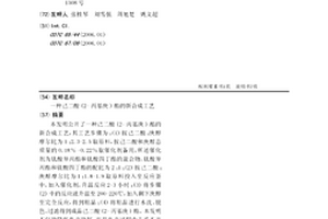 己二酸(2-丙基庚)酯的新合成工艺