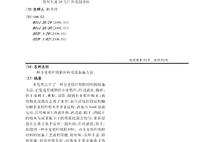 小麦秸秆吸附材料及其制备方法